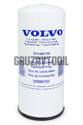 Фильтр топливный 22988765 (Volvo)
